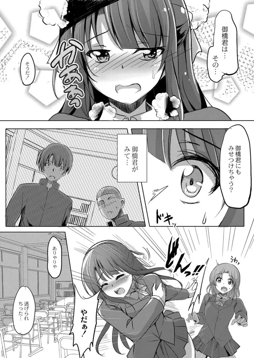 コミックリブート Vol.07 Page.60