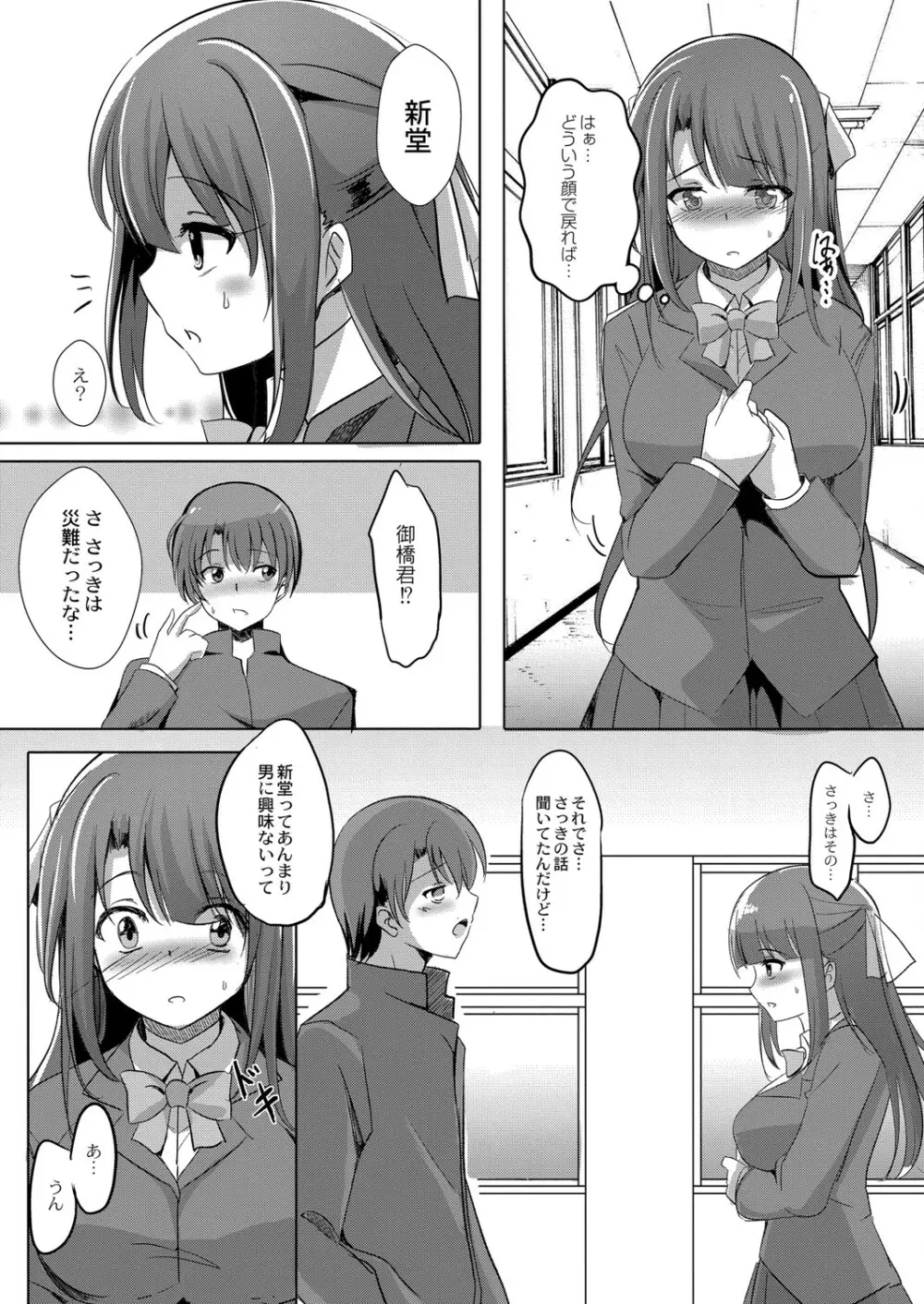 コミックリブート Vol.07 Page.62