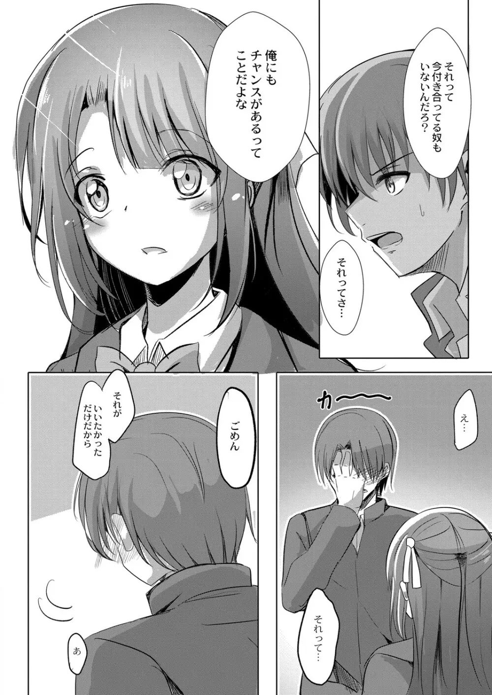 コミックリブート Vol.07 Page.63