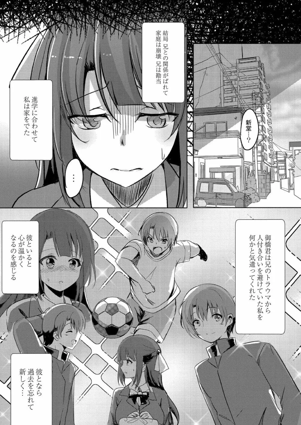 コミックリブート Vol.07 Page.78