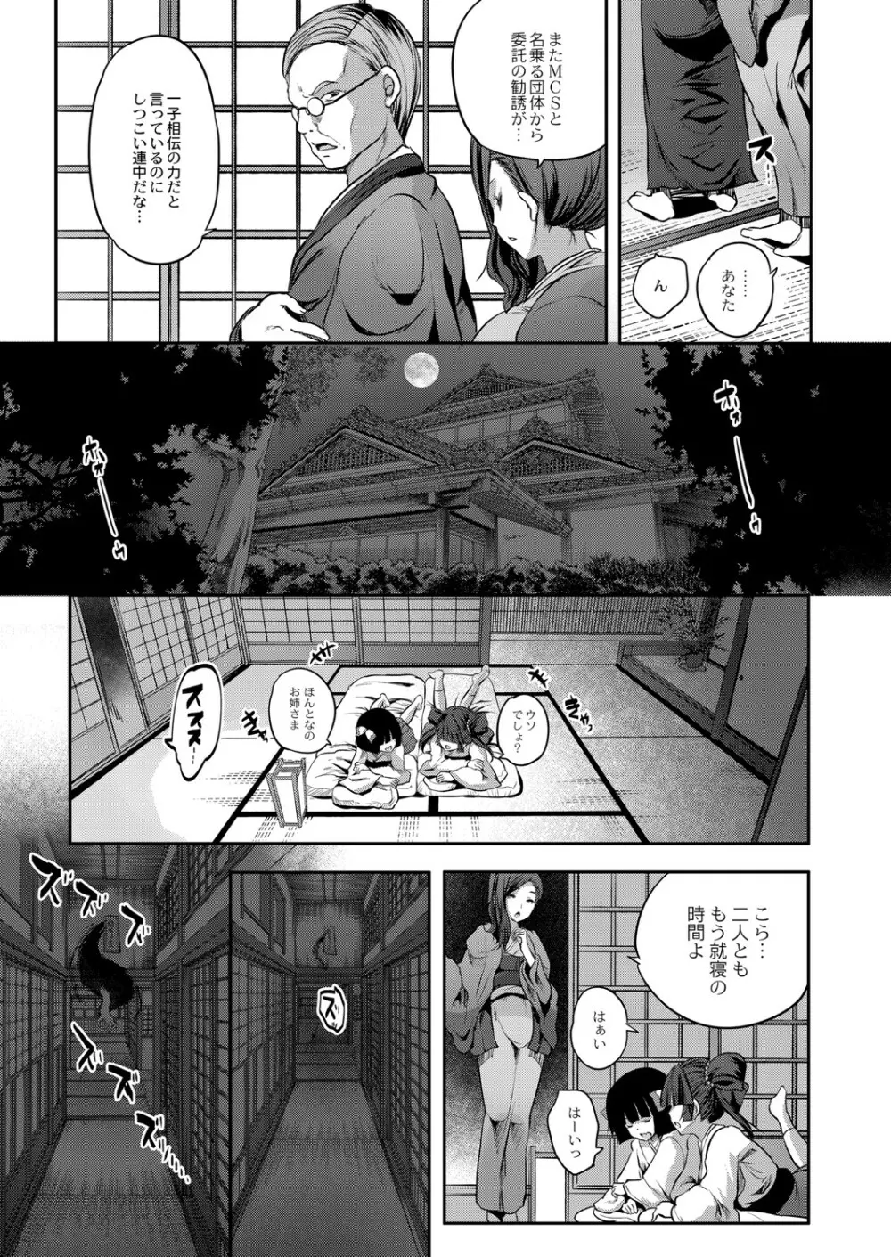 コミックリブート Vol.07 Page.82