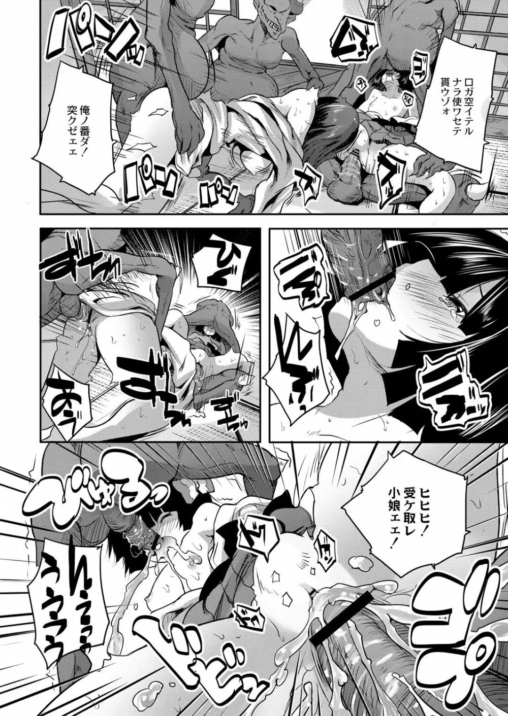 コミックリブート Vol.07 Page.93