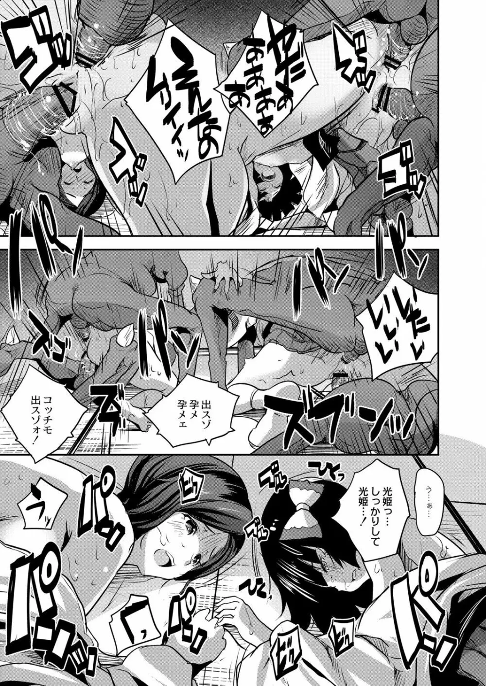 コミックリブート Vol.07 Page.96