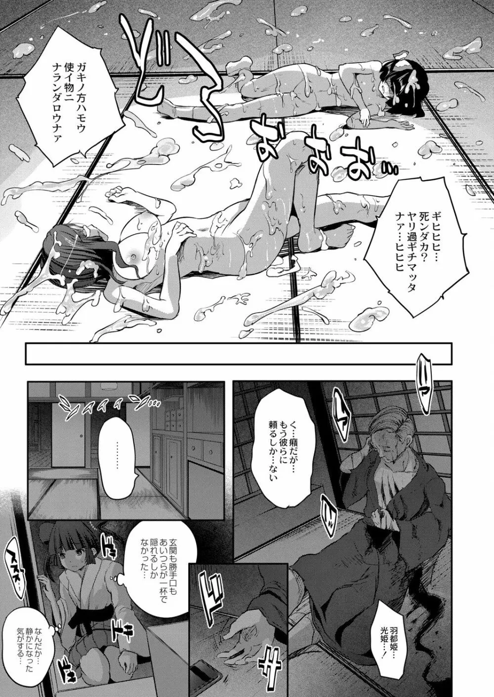 コミックリブート Vol.07 Page.98