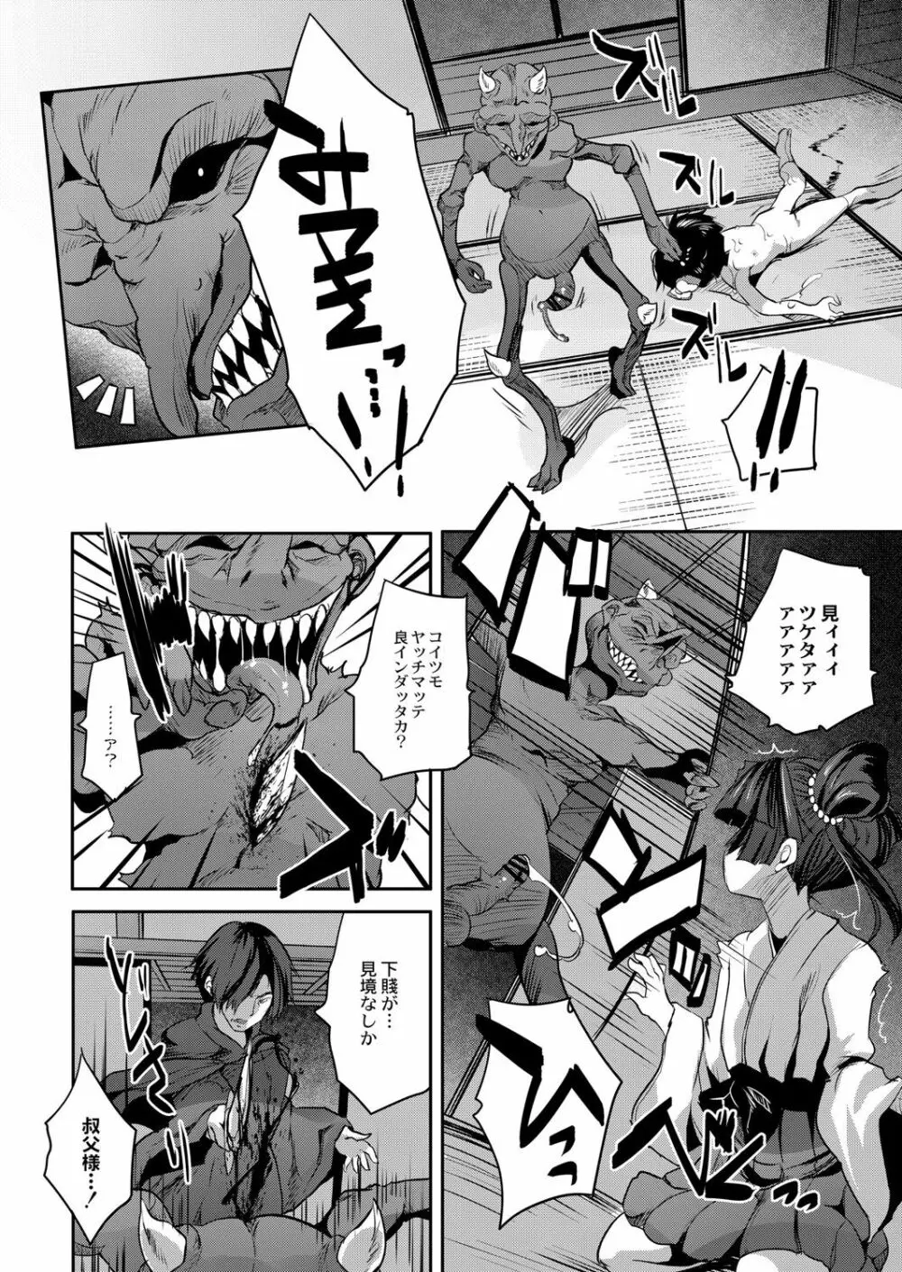 コミックリブート Vol.07 Page.99