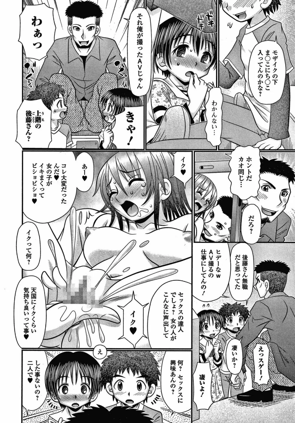 恥虐のうまみ + 4Pリーフレット Page.127