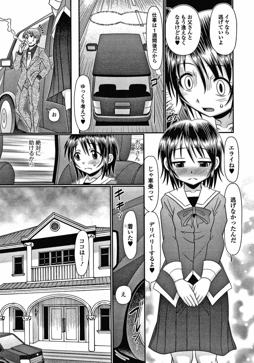 恥虐のうまみ + 4Pリーフレット Page.14