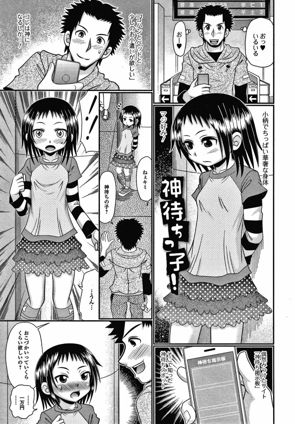 恥虐のうまみ + 4Pリーフレット Page.182