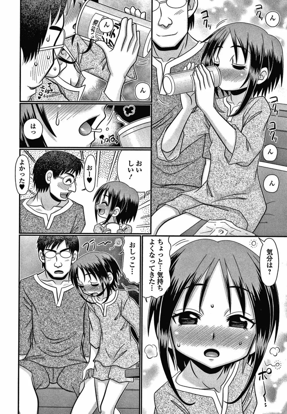 恥虐のうまみ + 4Pリーフレット Page.55