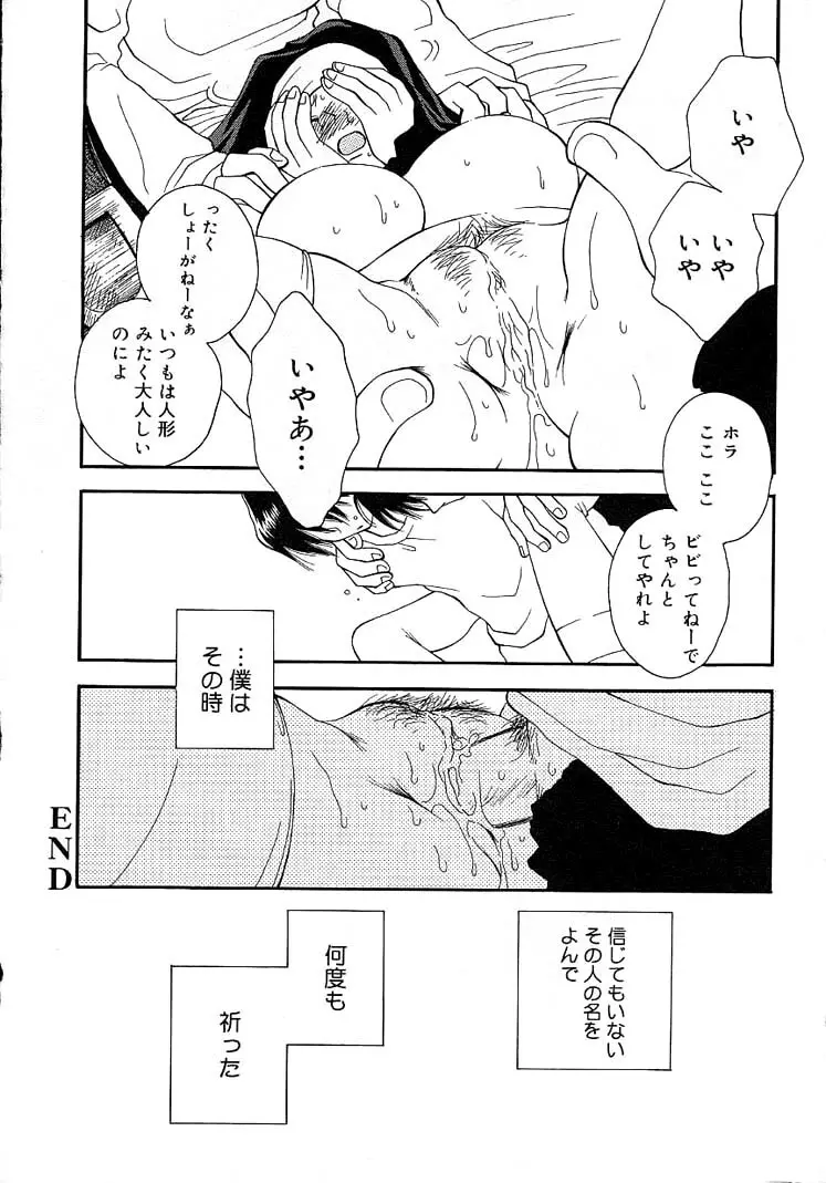 女の子ちゃんネル Page.130