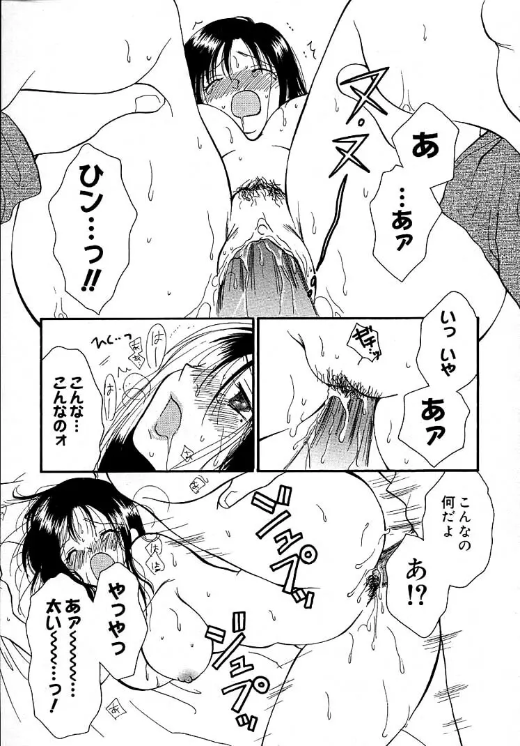 女の子ちゃんネル Page.141