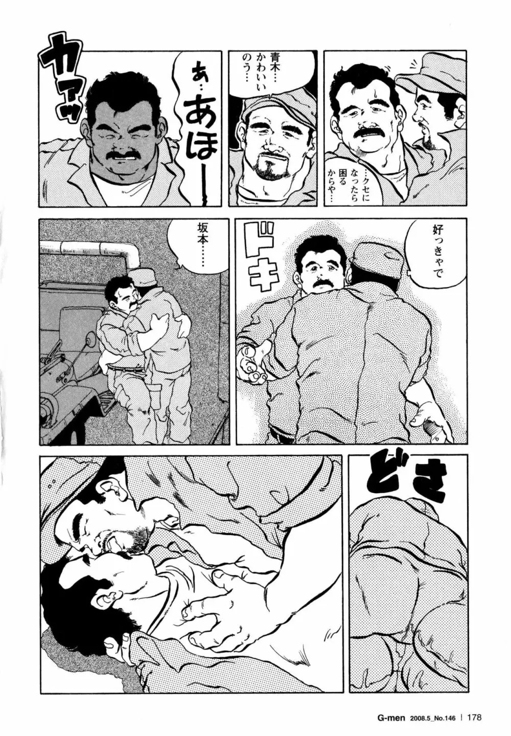 戦争と平和 Page.4