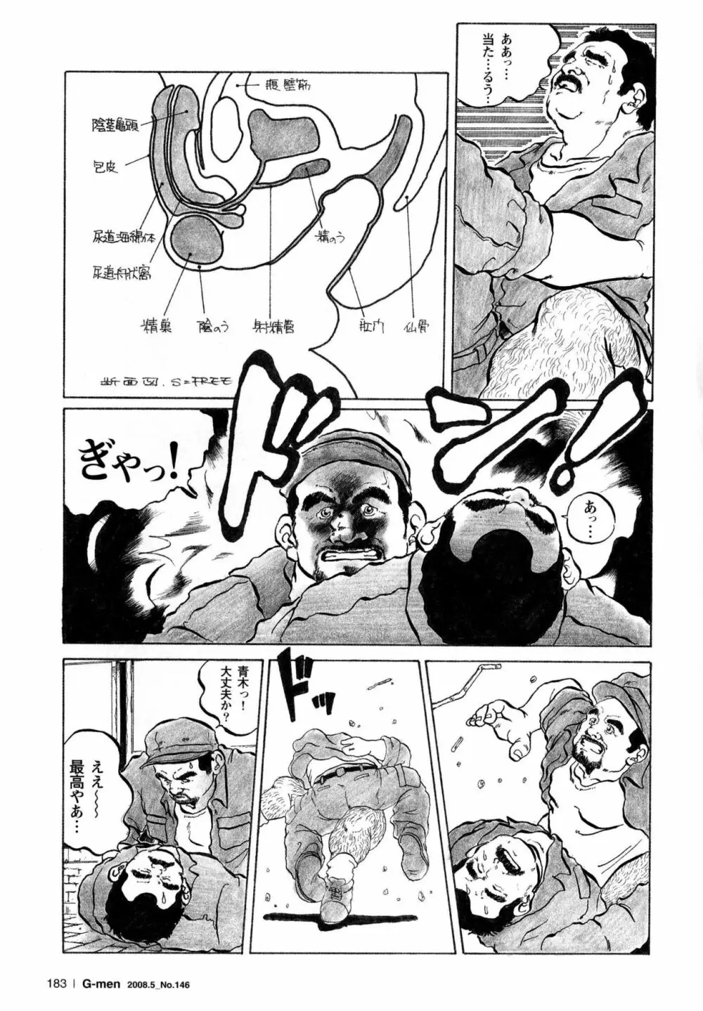 戦争と平和 Page.9