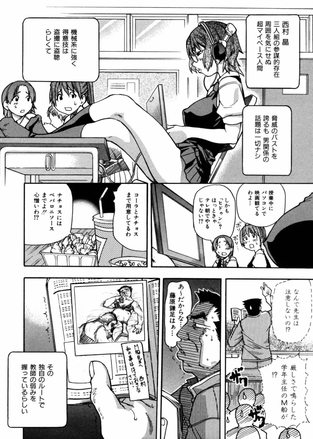 精装追男姐 Page.14