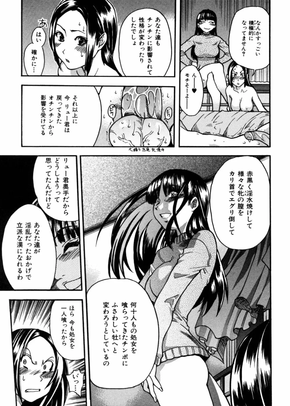 精装追男姐 Page.191