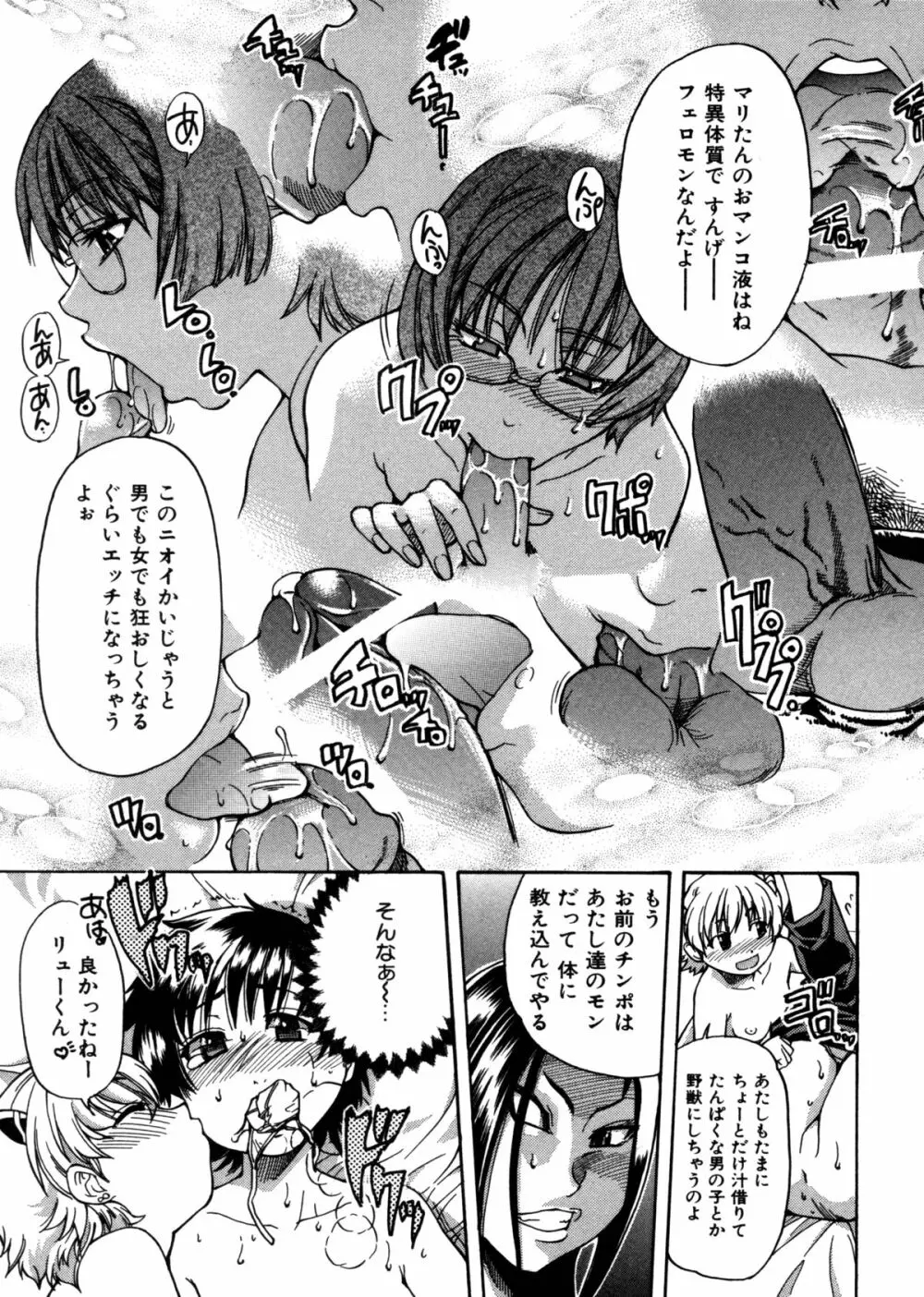 精装追男姐 Page.39