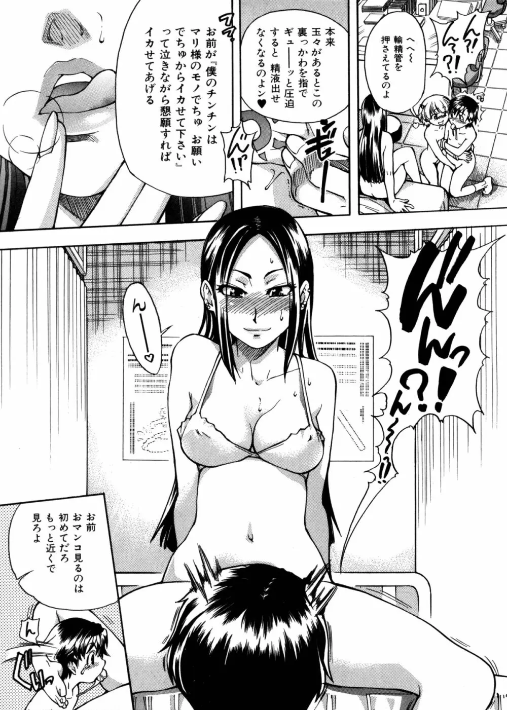 精装追男姐 Page.41