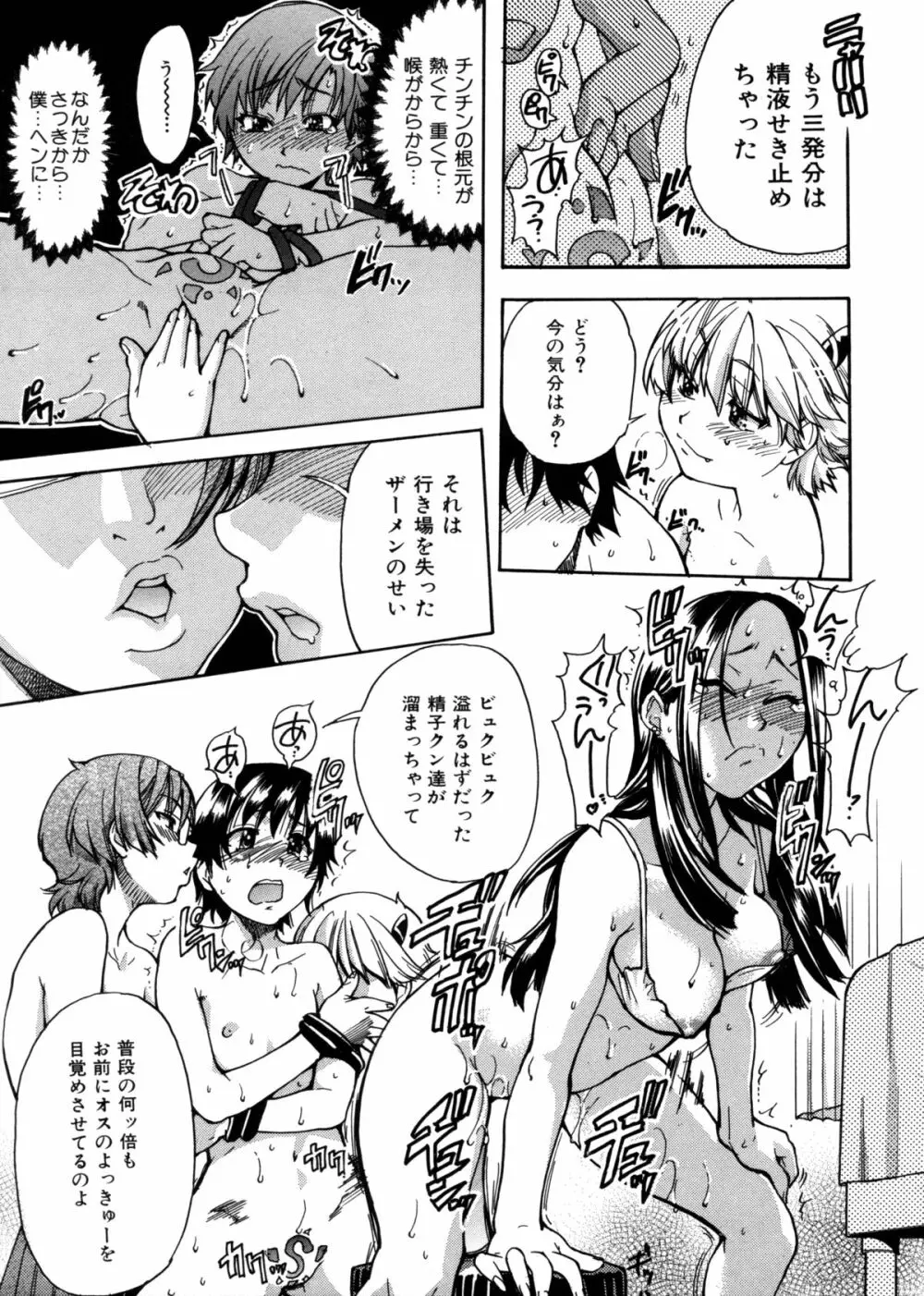 精装追男姐 Page.45