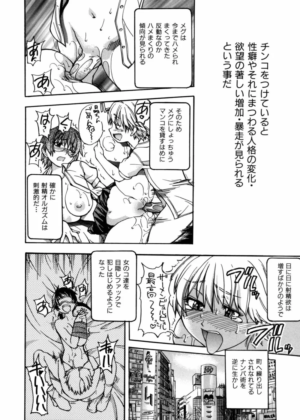 精装追男姐 Page.72