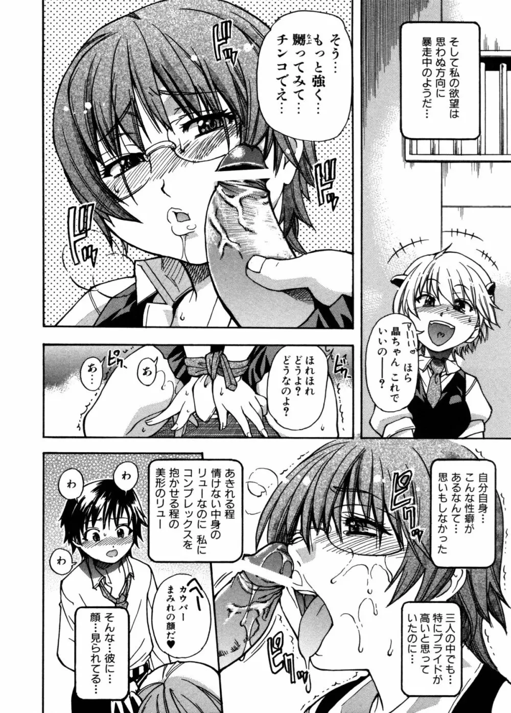 精装追男姐 Page.74