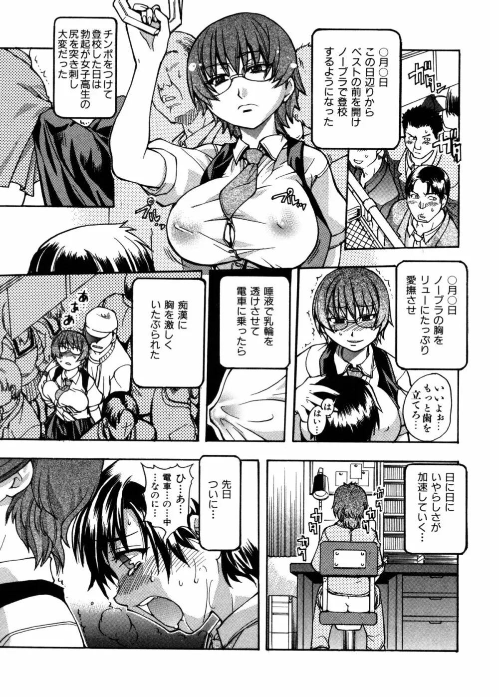 精装追男姐 Page.75