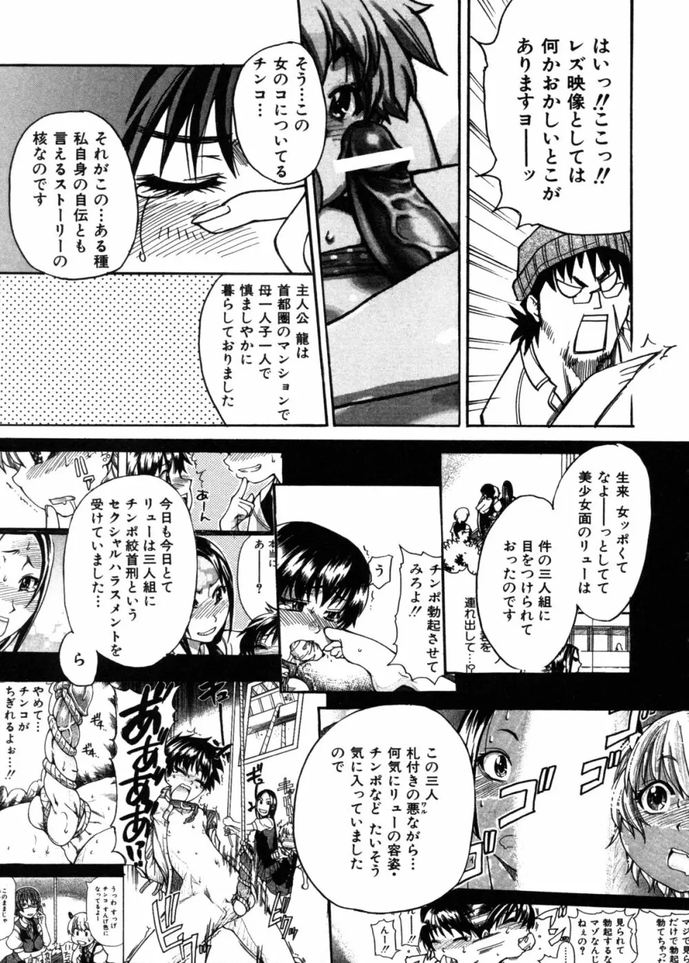 精装追男姐 Page.91