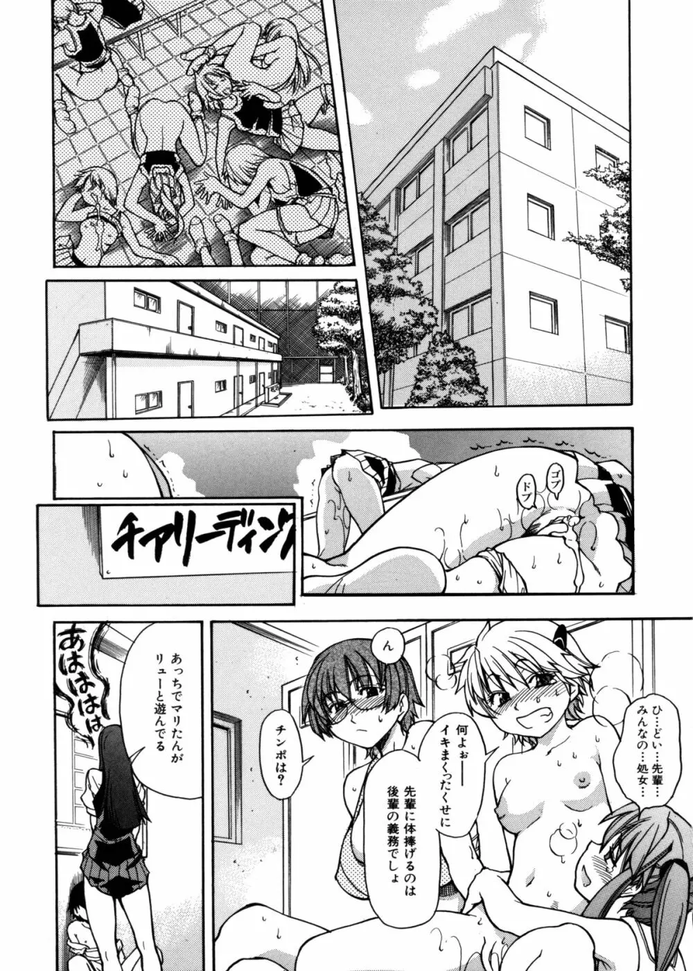 精装追男姐 Page.97