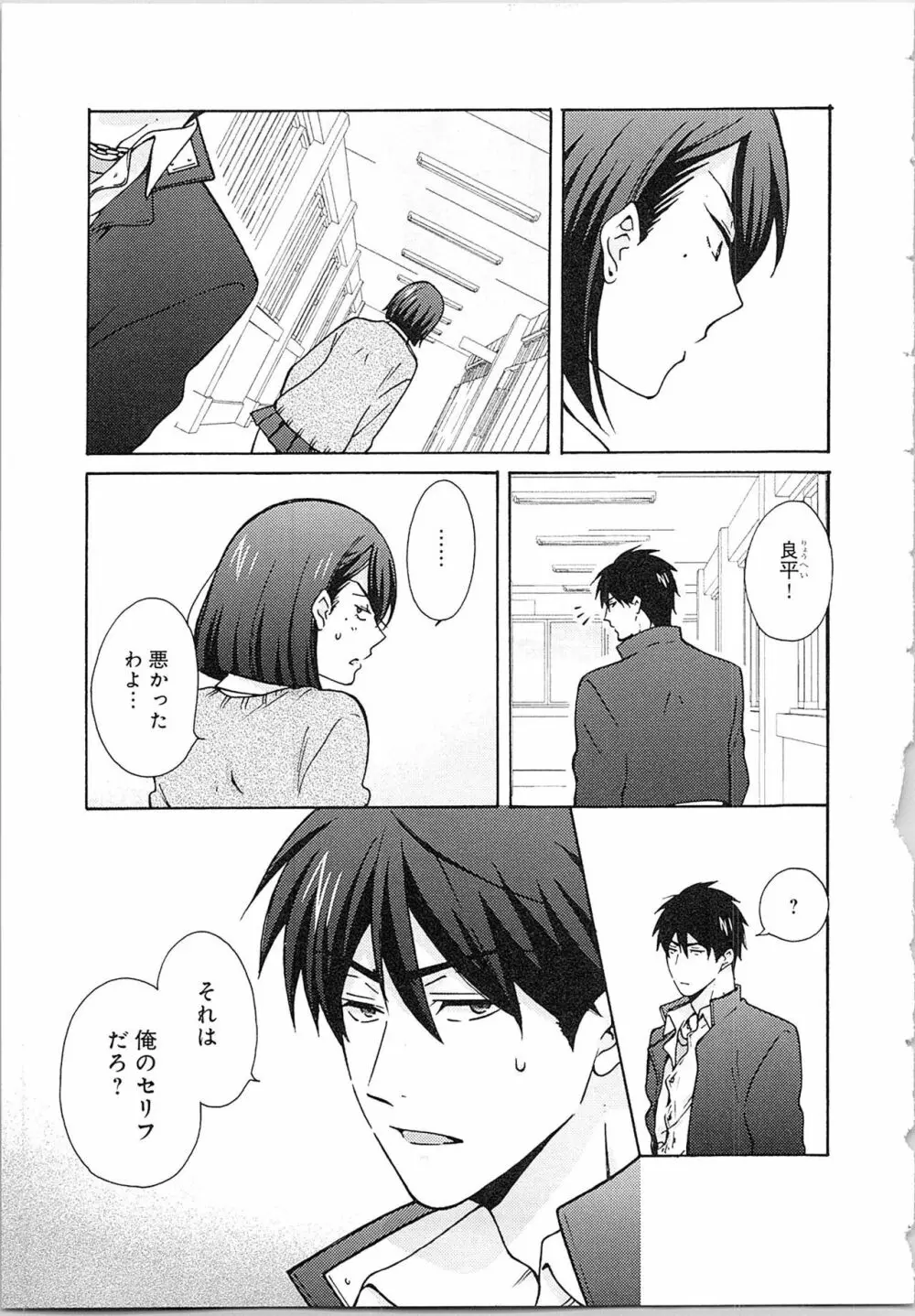 女体化ヤンキー学園★ Page.127