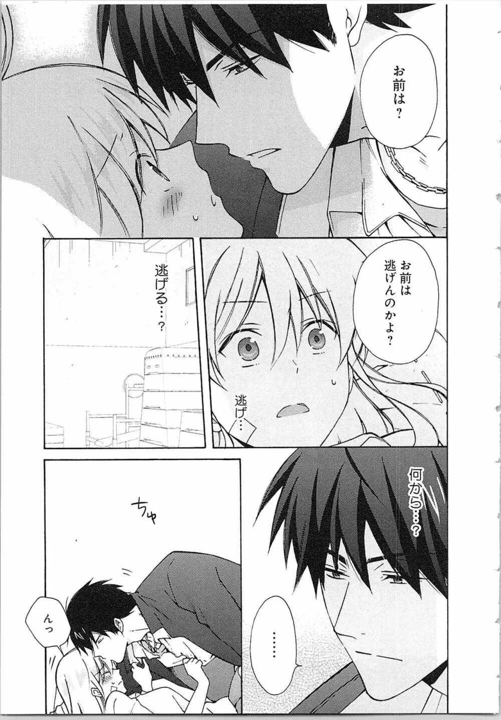 女体化ヤンキー学園★ Page.37