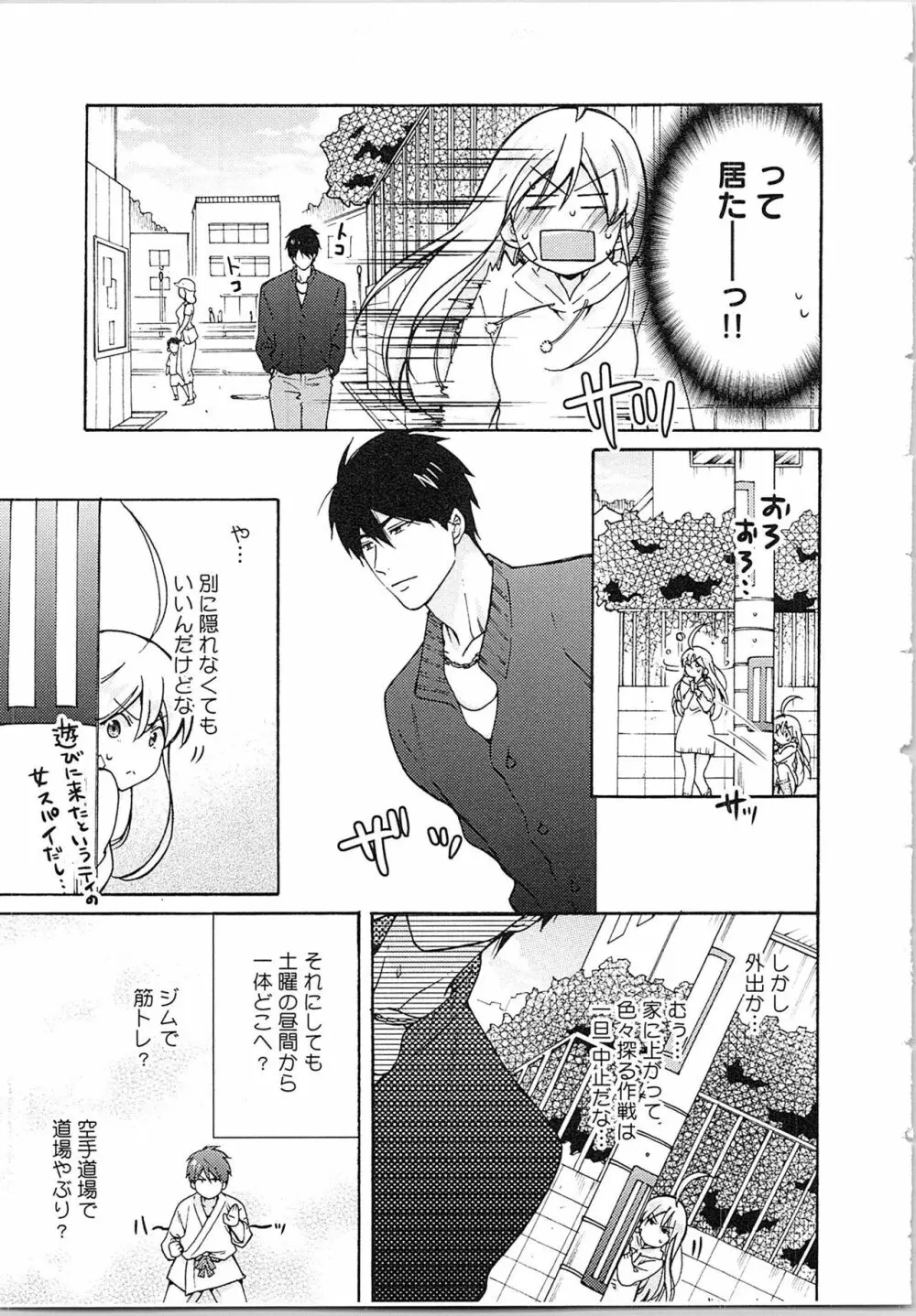 女体化ヤンキー学園★ Page.93