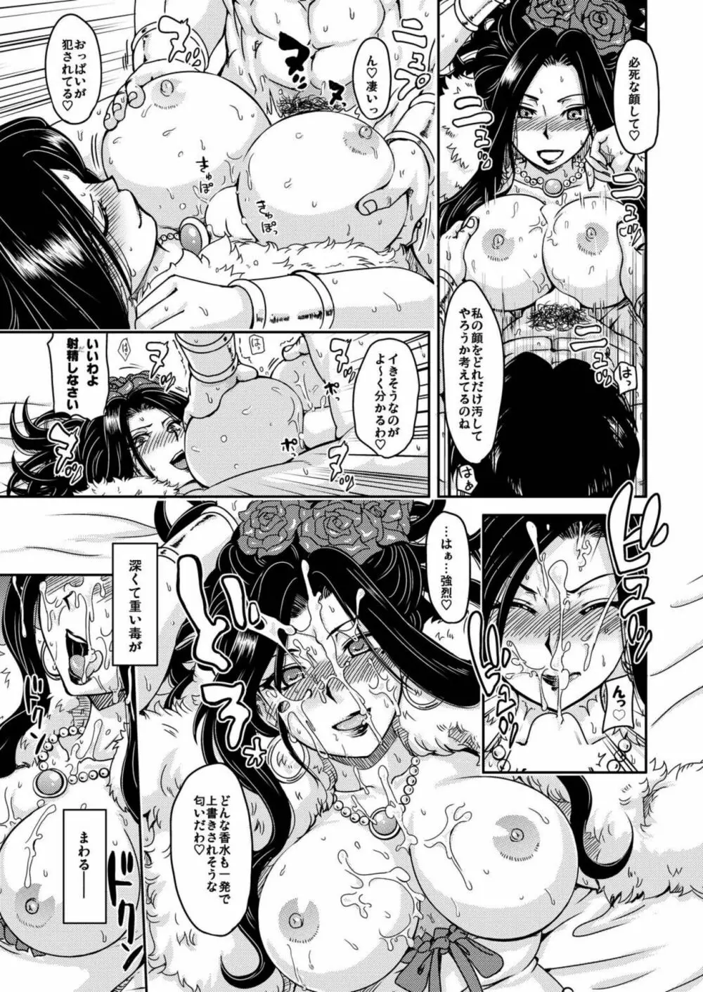 ラブラブグランバニア Page.13