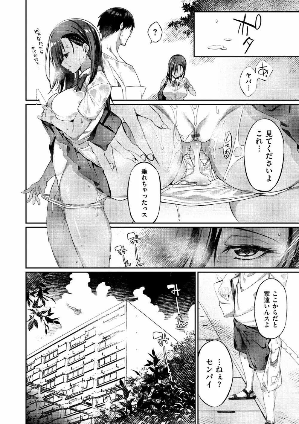 パコちゅーらいふ Page.47