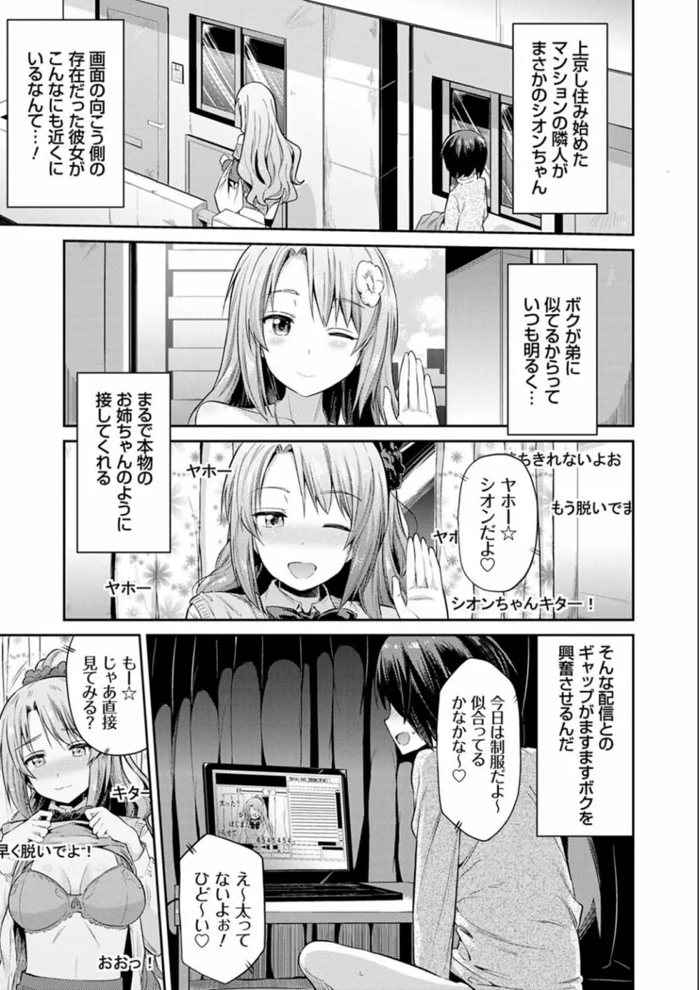 強制種付けエクスプレス Page.115