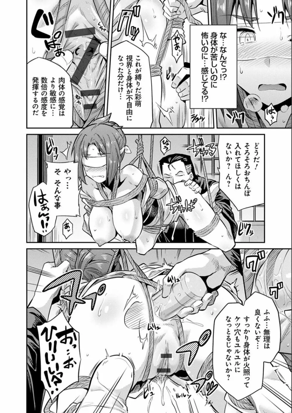 強制種付けエクスプレス Page.184