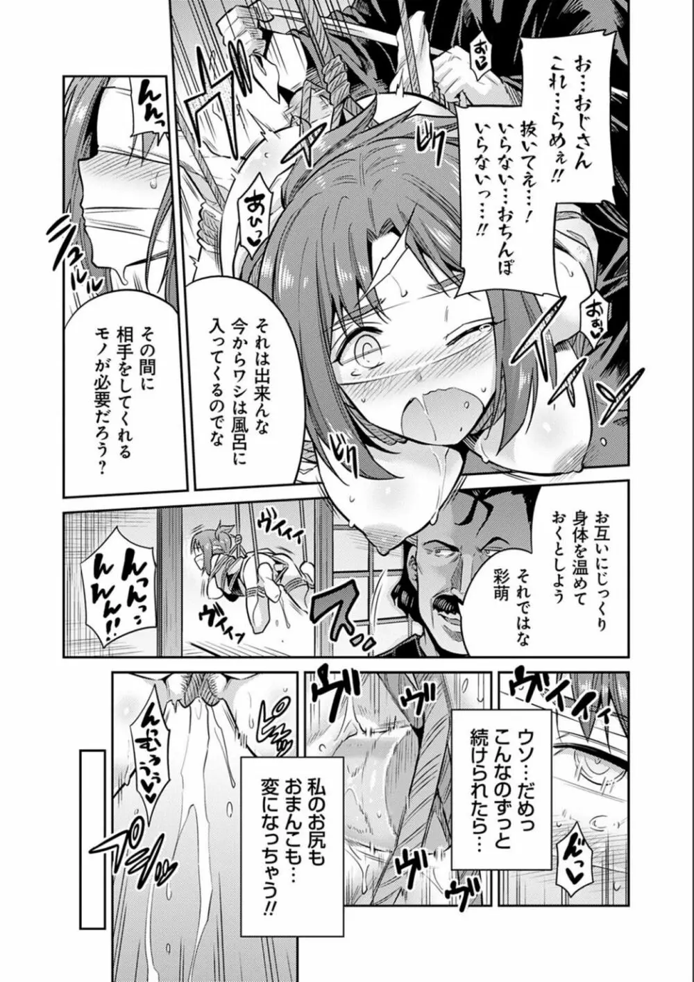 強制種付けエクスプレス Page.185