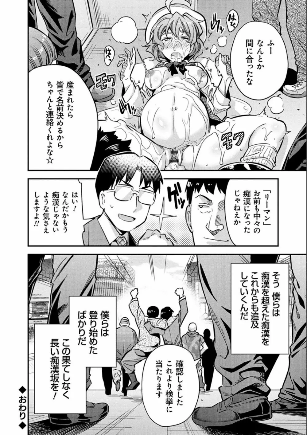 強制種付けエクスプレス Page.226