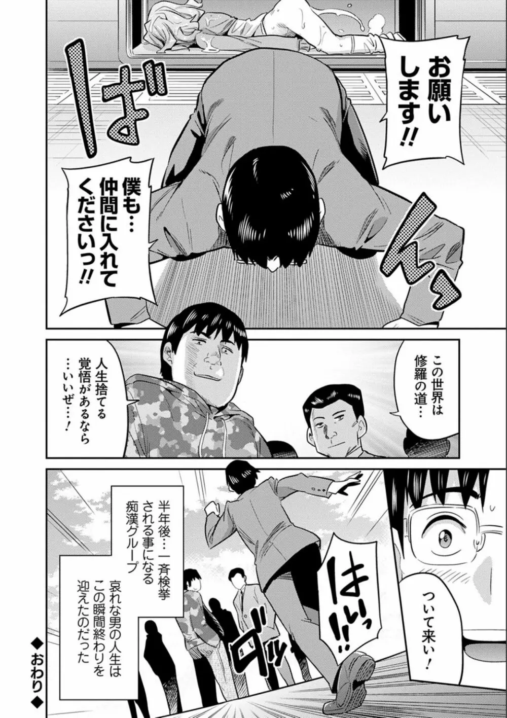 強制種付けエクスプレス Page.28