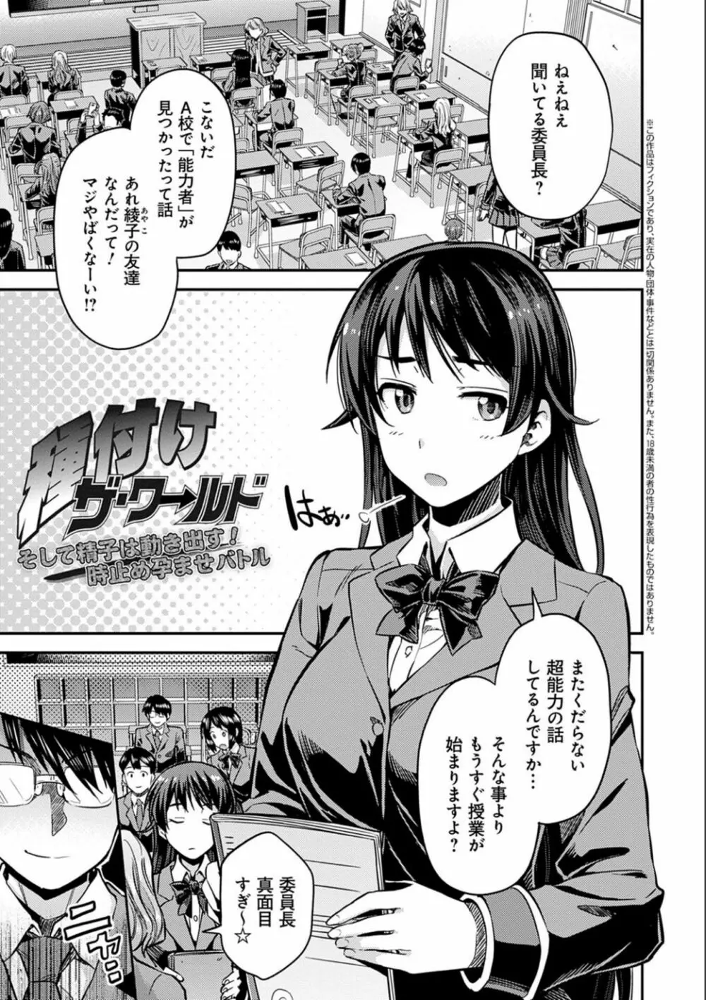 強制種付けエクスプレス Page.29