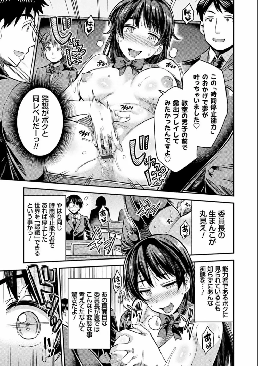 強制種付けエクスプレス Page.33