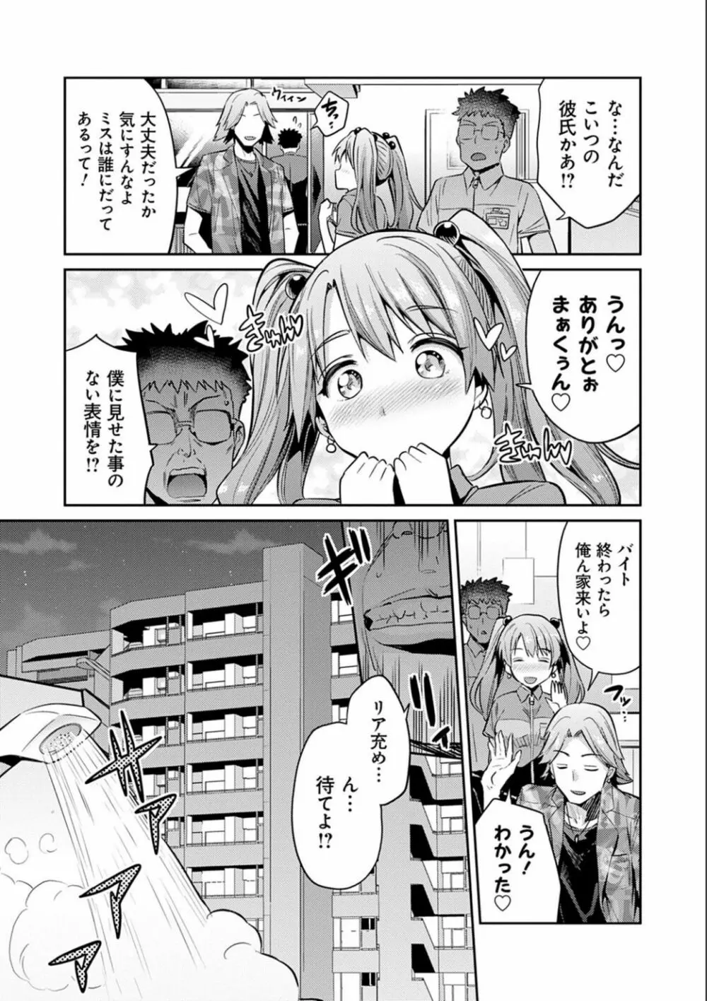 強制種付けエクスプレス Page.57