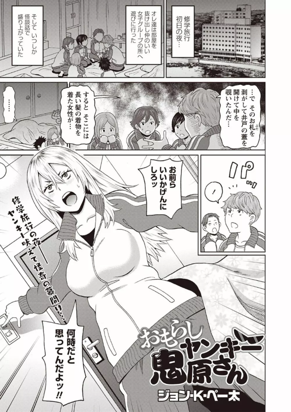 コミック・マショウ 2020年4月号 Page.107