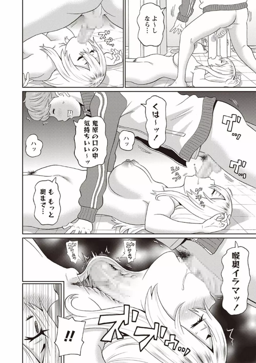 コミック・マショウ 2020年4月号 Page.116