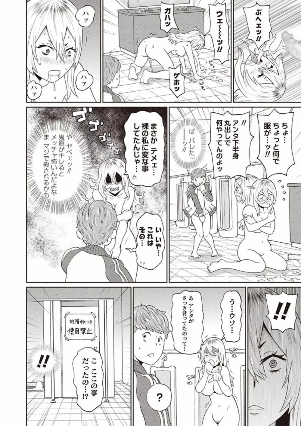 コミック・マショウ 2020年4月号 Page.118