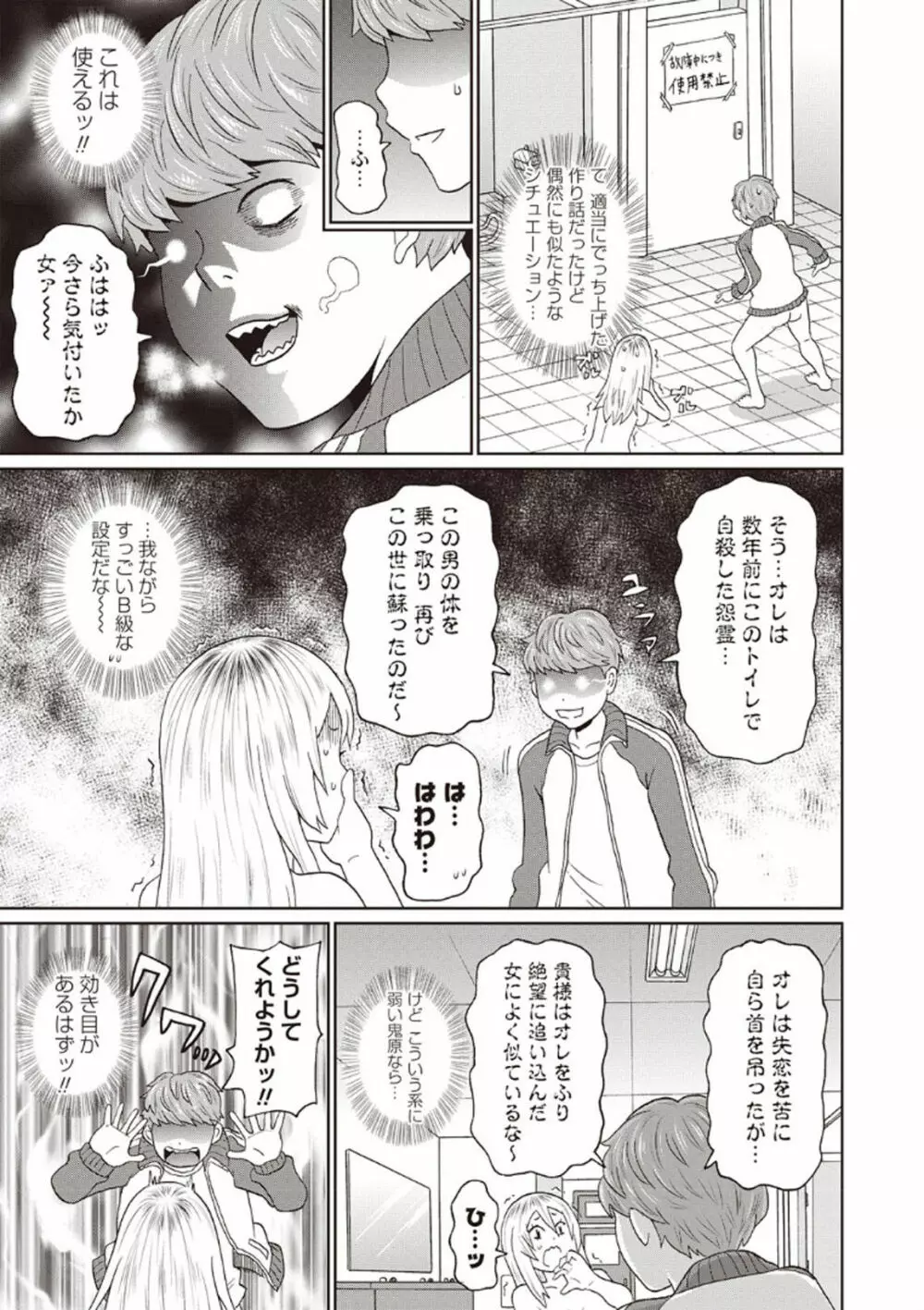 コミック・マショウ 2020年4月号 Page.119