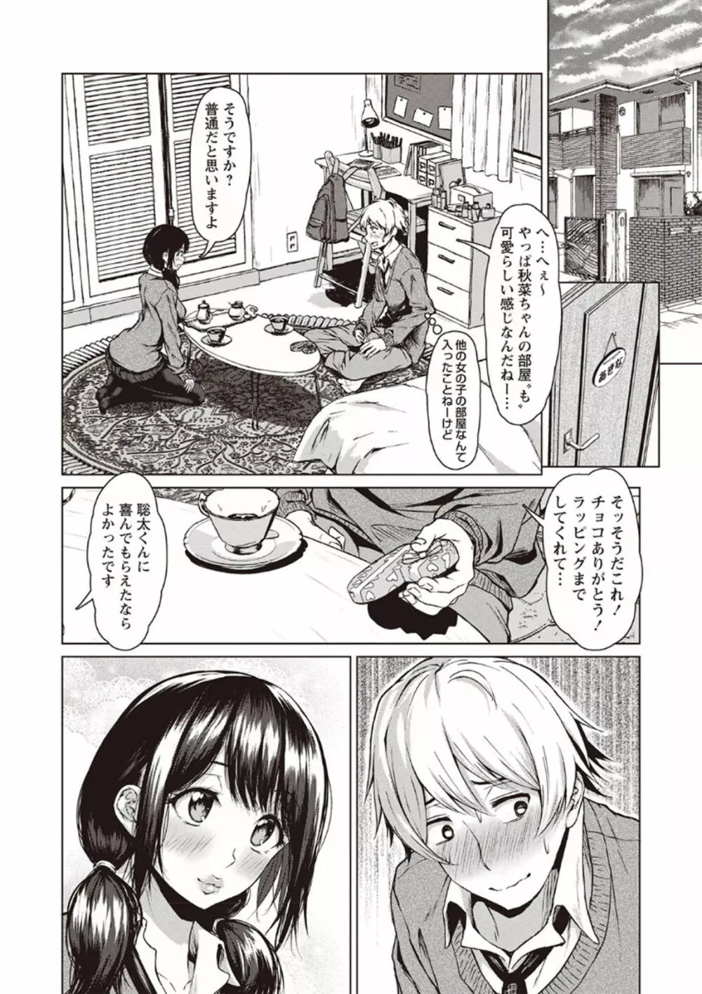 コミック・マショウ 2020年4月号 Page.12
