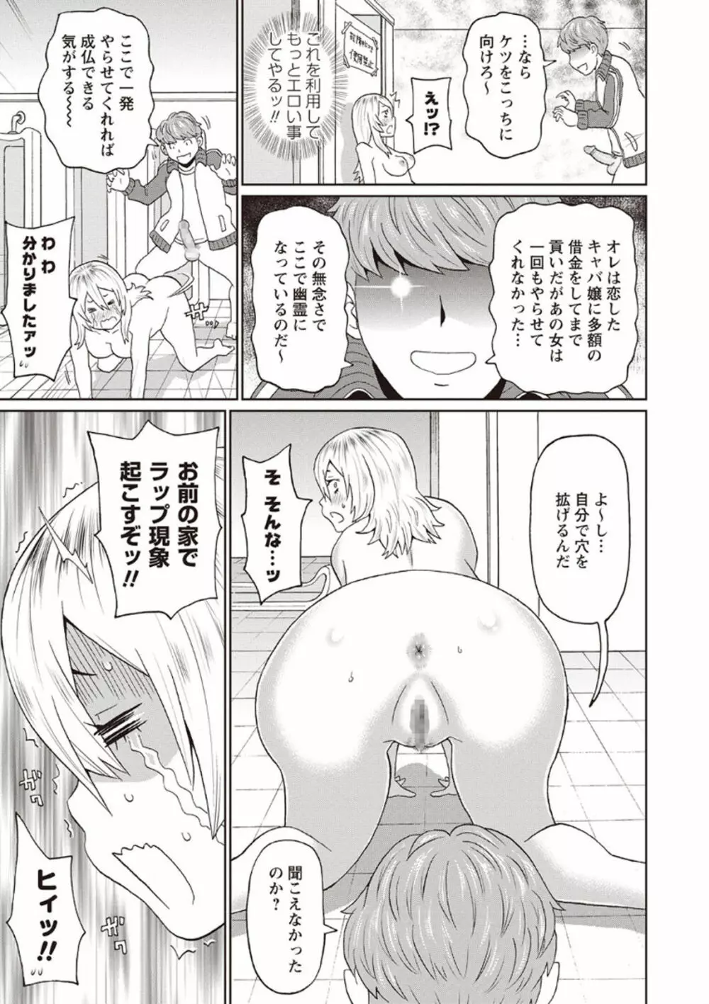 コミック・マショウ 2020年4月号 Page.122
