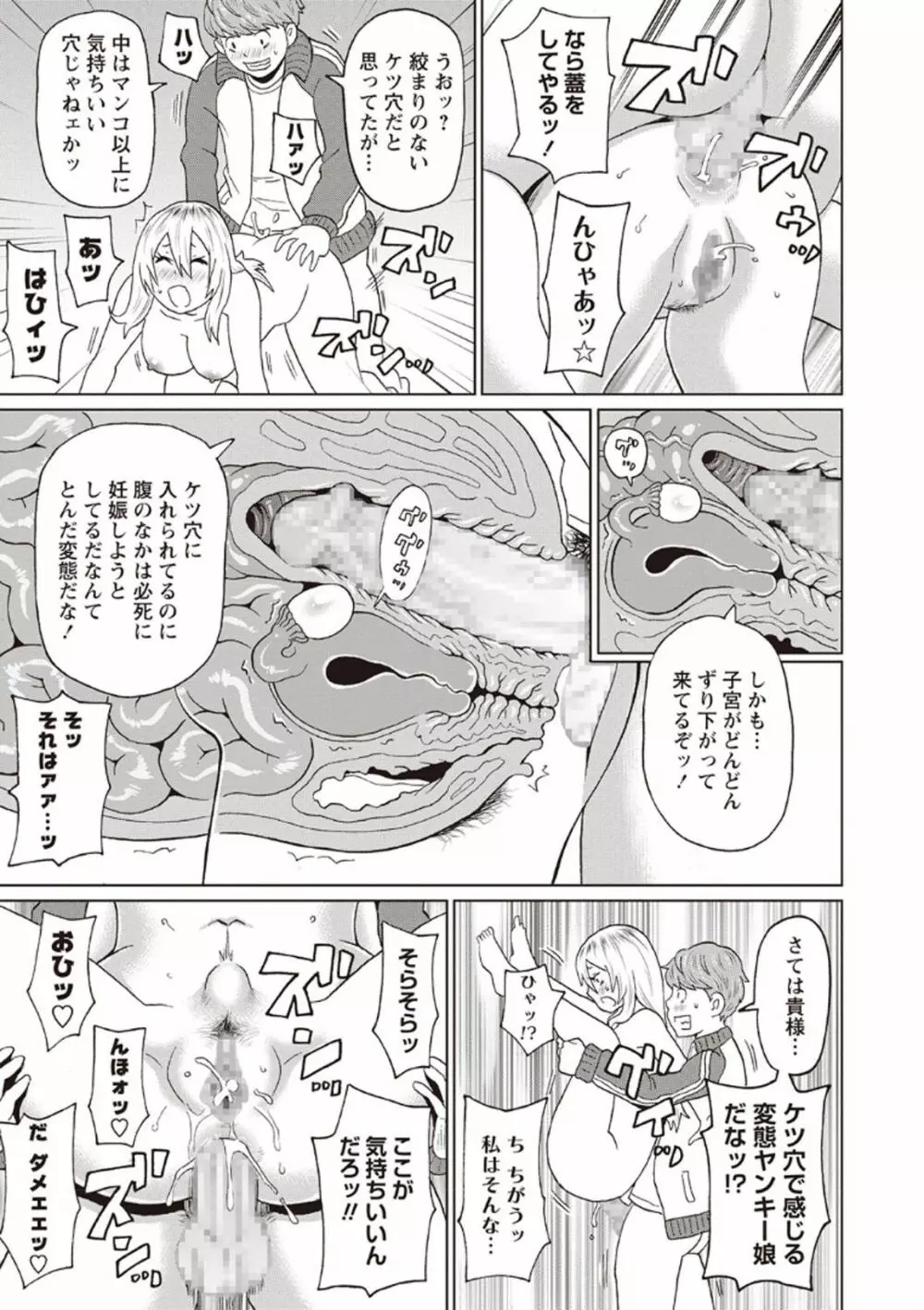 コミック・マショウ 2020年4月号 Page.126