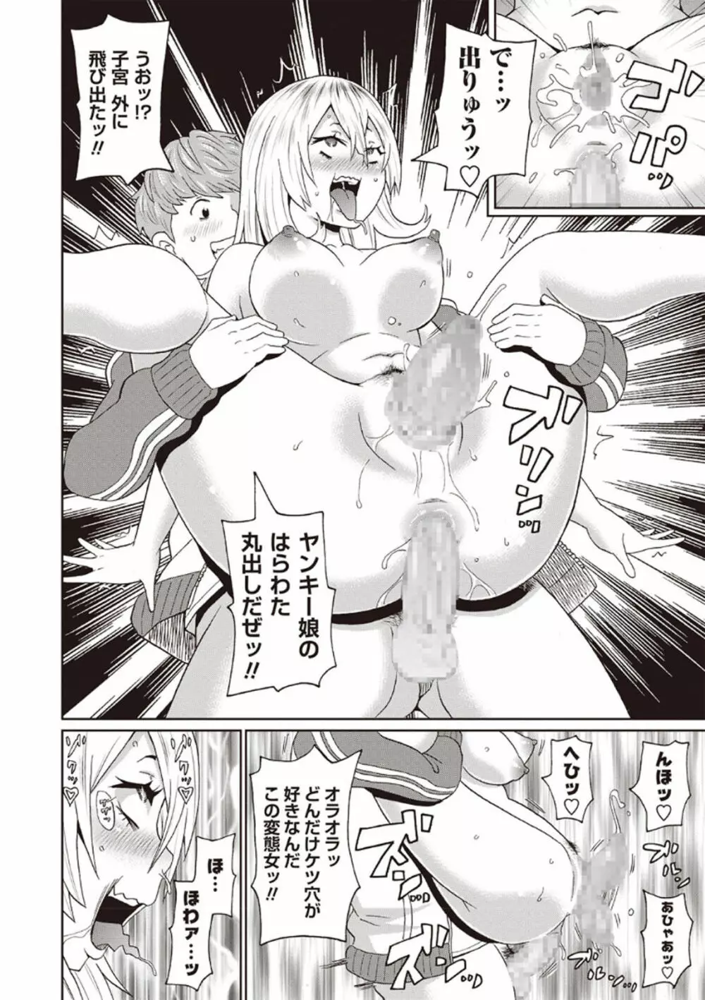 コミック・マショウ 2020年4月号 Page.127