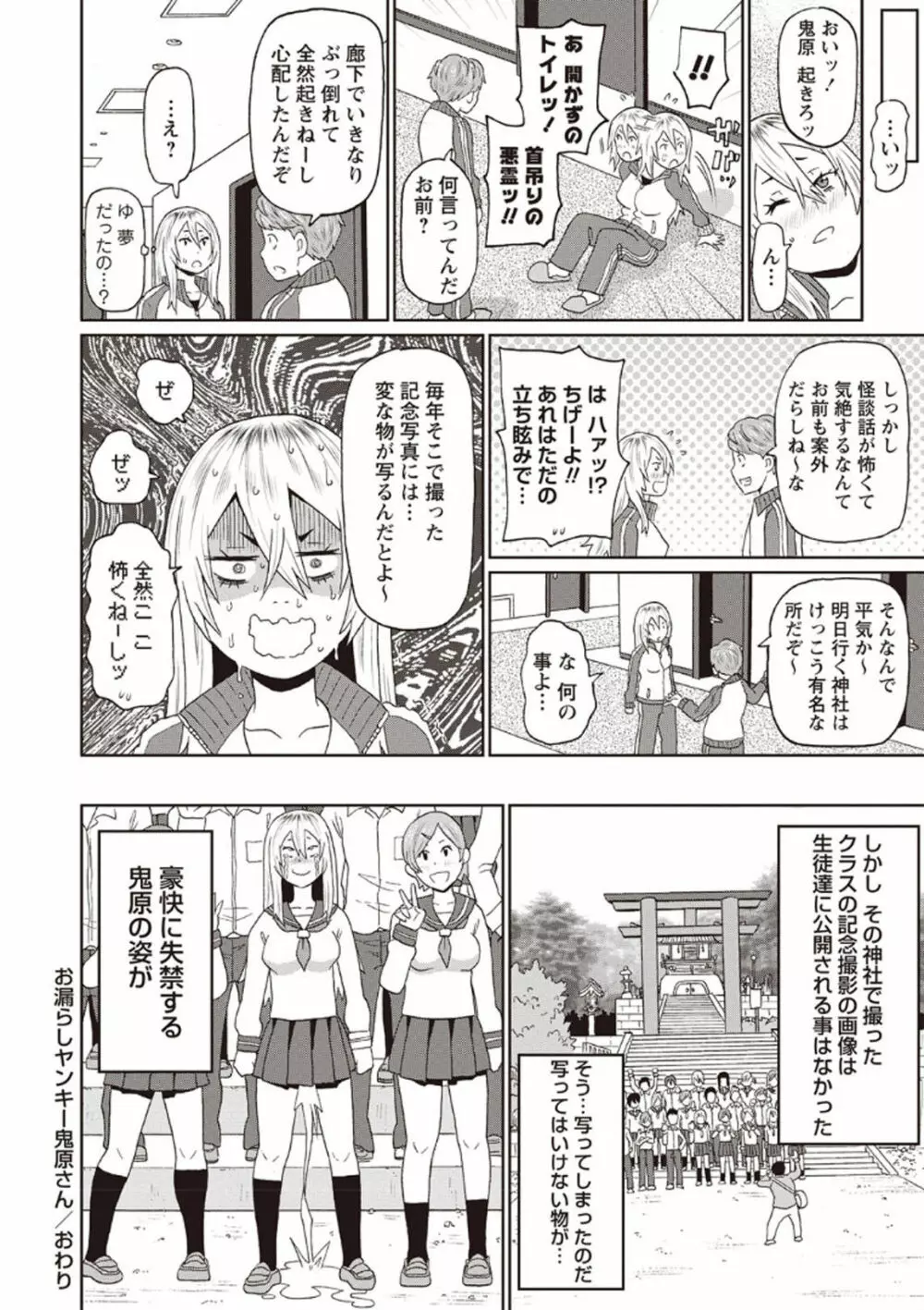 コミック・マショウ 2020年4月号 Page.131