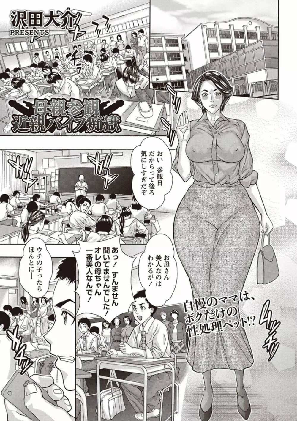 コミック・マショウ 2020年4月号 Page.152